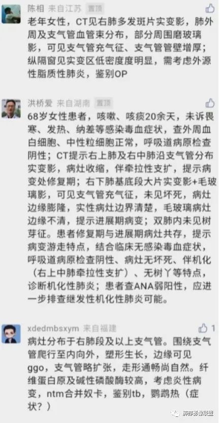 影像PPT - 【病例】慢性嗜酸性粒细胞肺炎影像分析-14 影像PPT - 【病例】慢性嗜酸性粒细胞肺炎影像分析-14