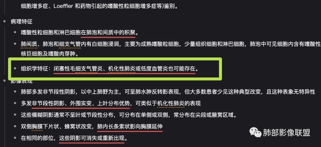 影像PPT - 【病例】慢性嗜酸性粒细胞肺炎影像分析-29 影像PPT - 【病例】慢性嗜酸性粒细胞肺炎影像分析-29