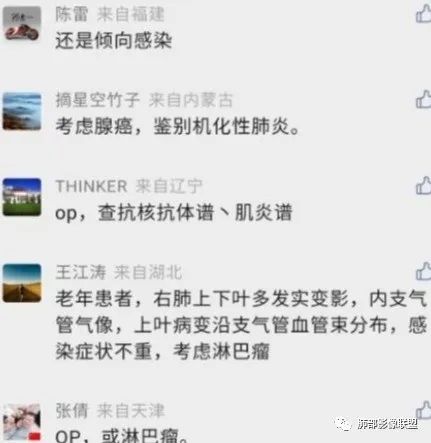 影像PPT - 【病例】慢性嗜酸性粒细胞肺炎影像分析-1 影像PPT - 【病例】慢性嗜酸性粒细胞肺炎影像分析-1