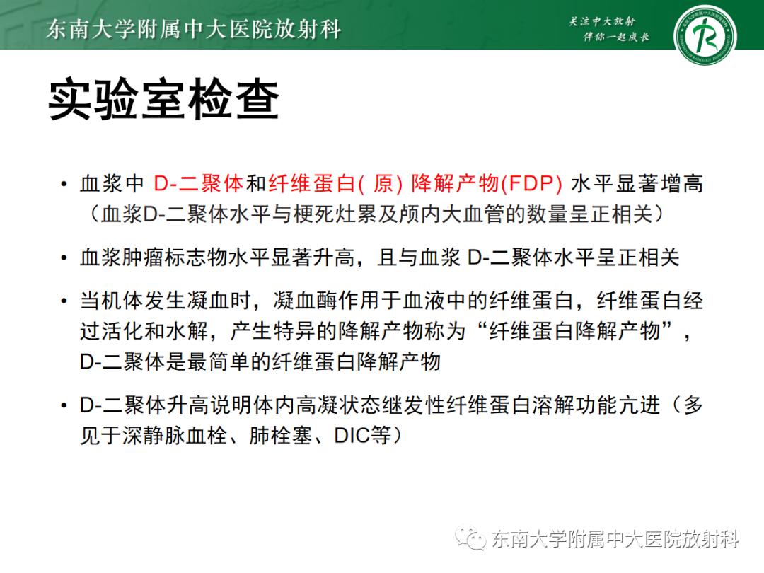 影像PPT - 【PPT】特鲁索综合征-5 影像PPT - 【PPT】特鲁索综合征-5