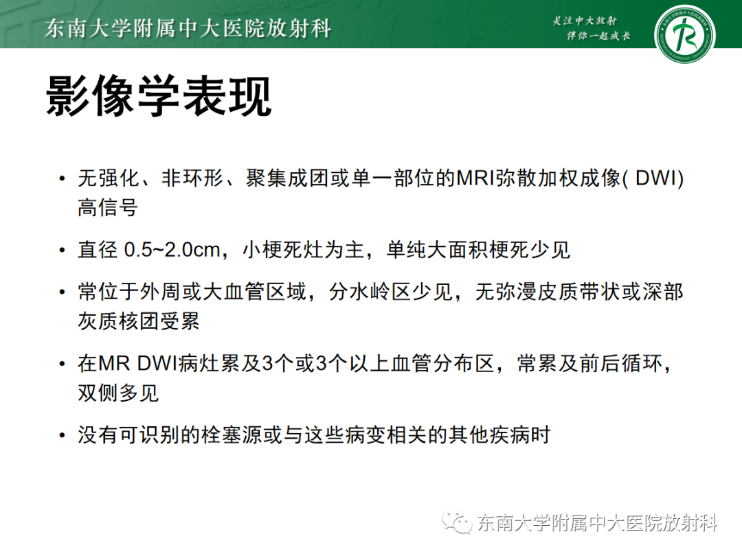 影像PPT - 【PPT】特鲁索综合征-7 影像PPT - 【PPT】特鲁索综合征-7