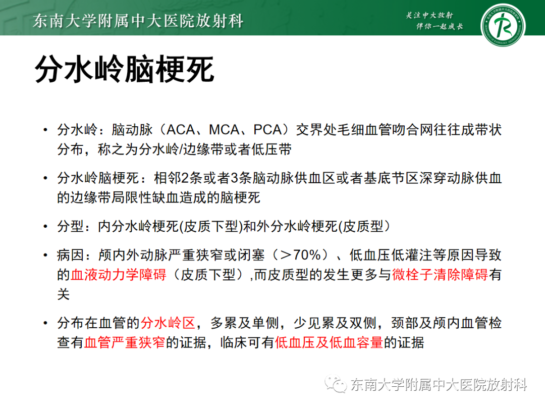 影像PPT - 【PPT】特鲁索综合征-12 影像PPT - 【PPT】特鲁索综合征-12