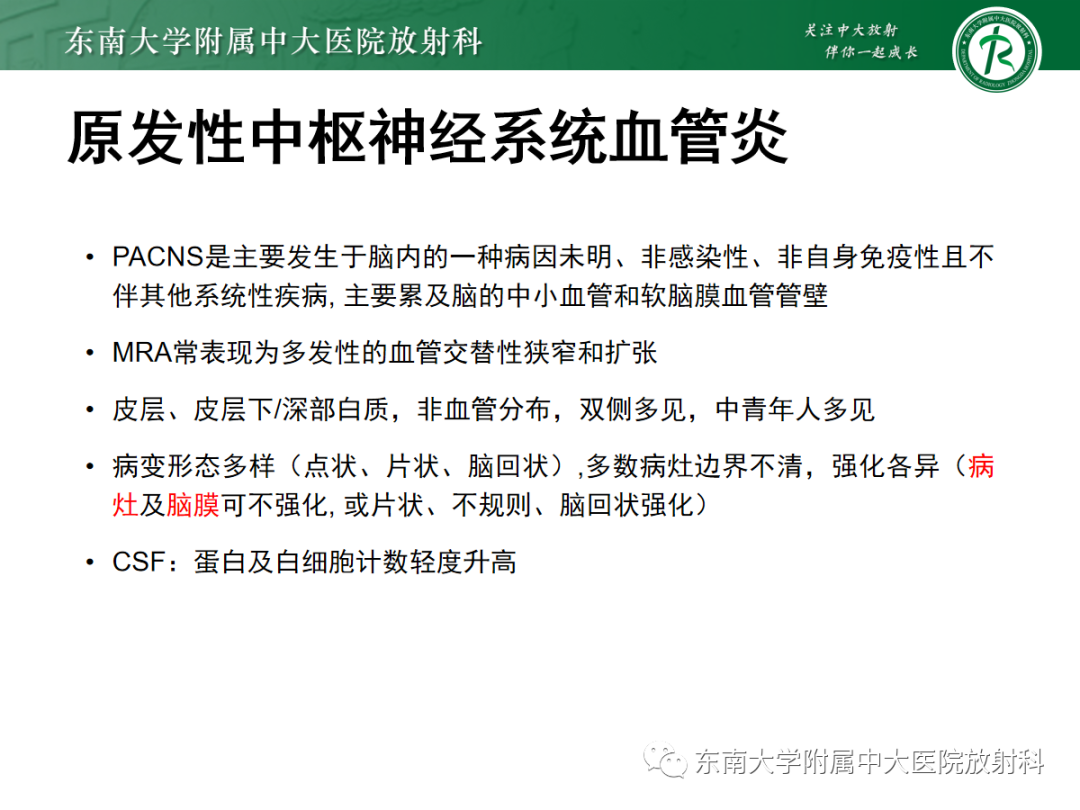 影像PPT - 【PPT】特鲁索综合征-20 影像PPT - 【PPT】特鲁索综合征-20