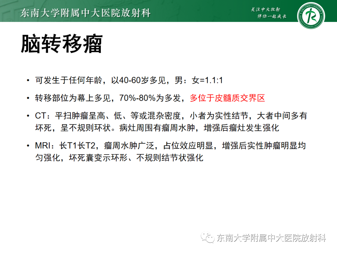 影像PPT - 【PPT】特鲁索综合征-22 影像PPT - 【PPT】特鲁索综合征-22