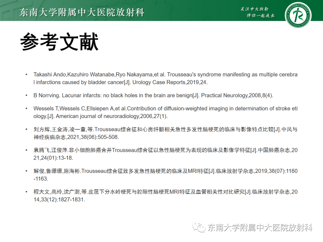 影像PPT - 【PPT】特鲁索综合征-26 影像PPT - 【PPT】特鲁索综合征-26