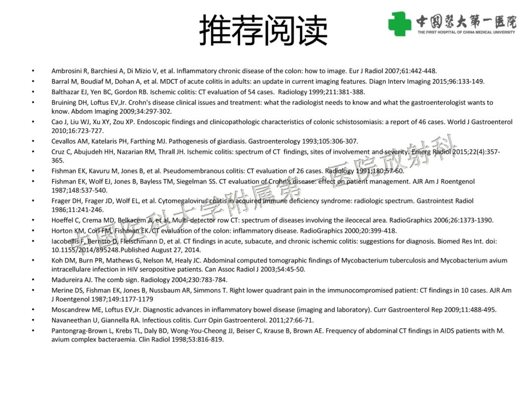 影像PPT - 【PPT】急性感染性 炎症性及缺血性肠炎的鉴别-38