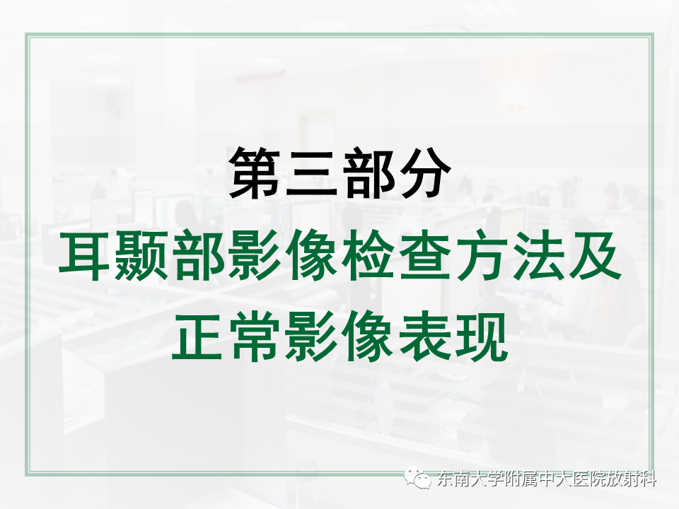 影像PPT - 【PPT】耳颞部发育异常影像评估-20