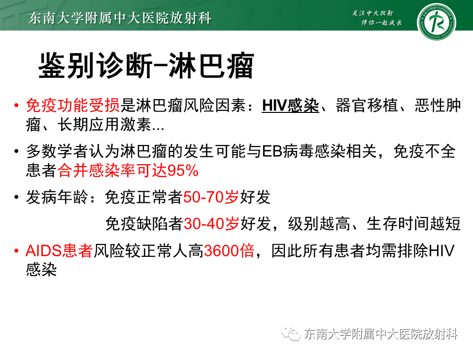 影像PPT - 【PPT】2022.07.08 神经系统疾病——脱髓鞘假瘤-57 影像PPT - 【PPT】2022.07.08 神经系统疾病——脱髓鞘假瘤-57