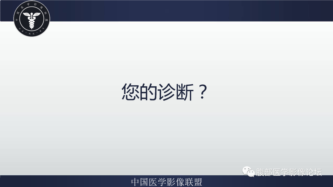 影像PPT - 【病例】子宫内膜样腺癌1例MR-10