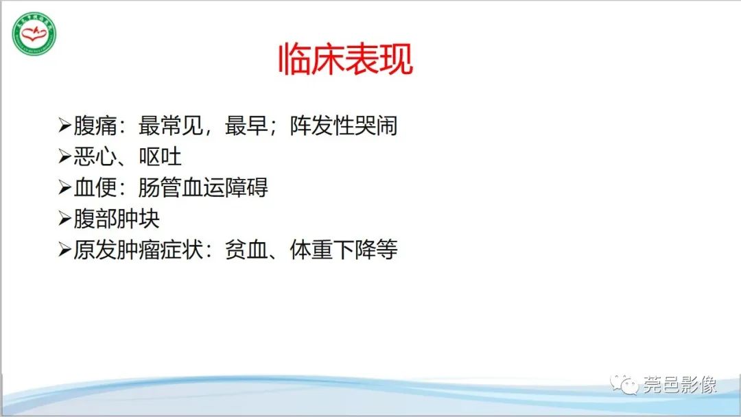影像PPT - 【PPT】肠套叠的影像诊断-8