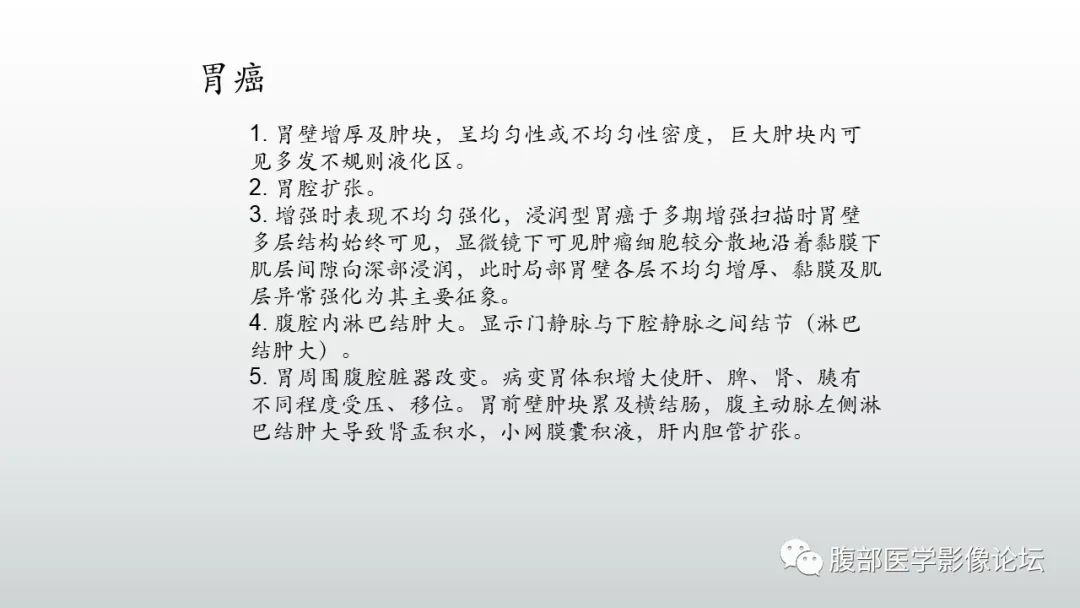 影像PPT - 【PPT】异位胰腺影像诊断-28