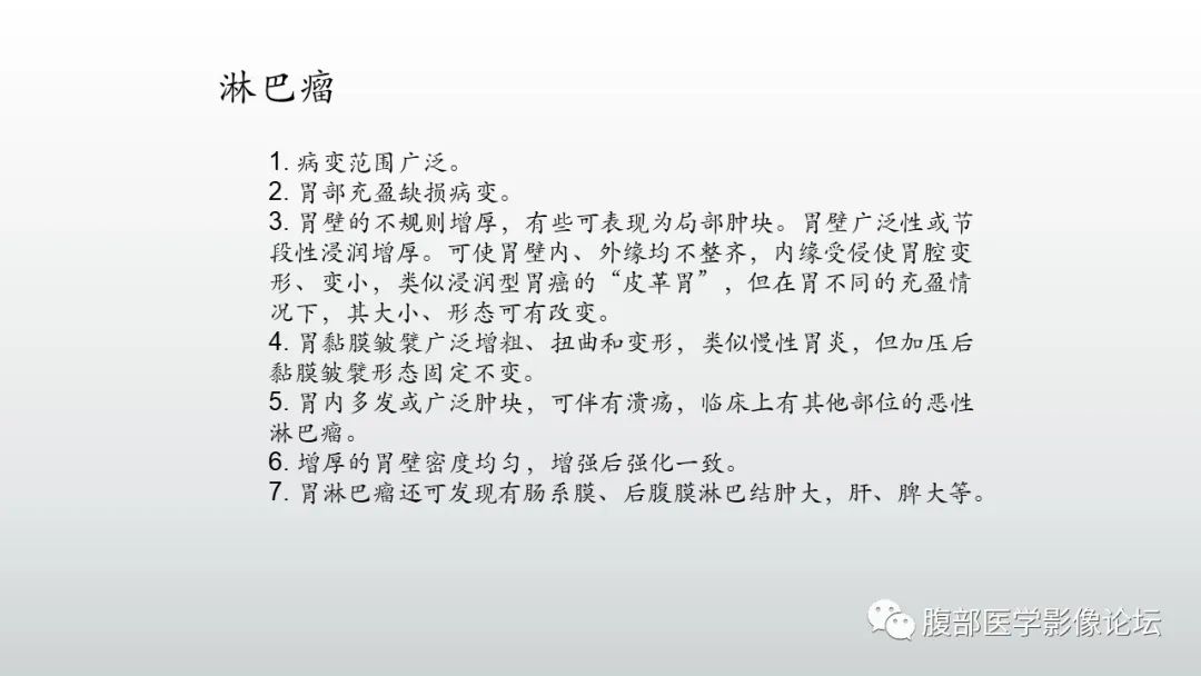 影像PPT - 【PPT】异位胰腺影像诊断-30