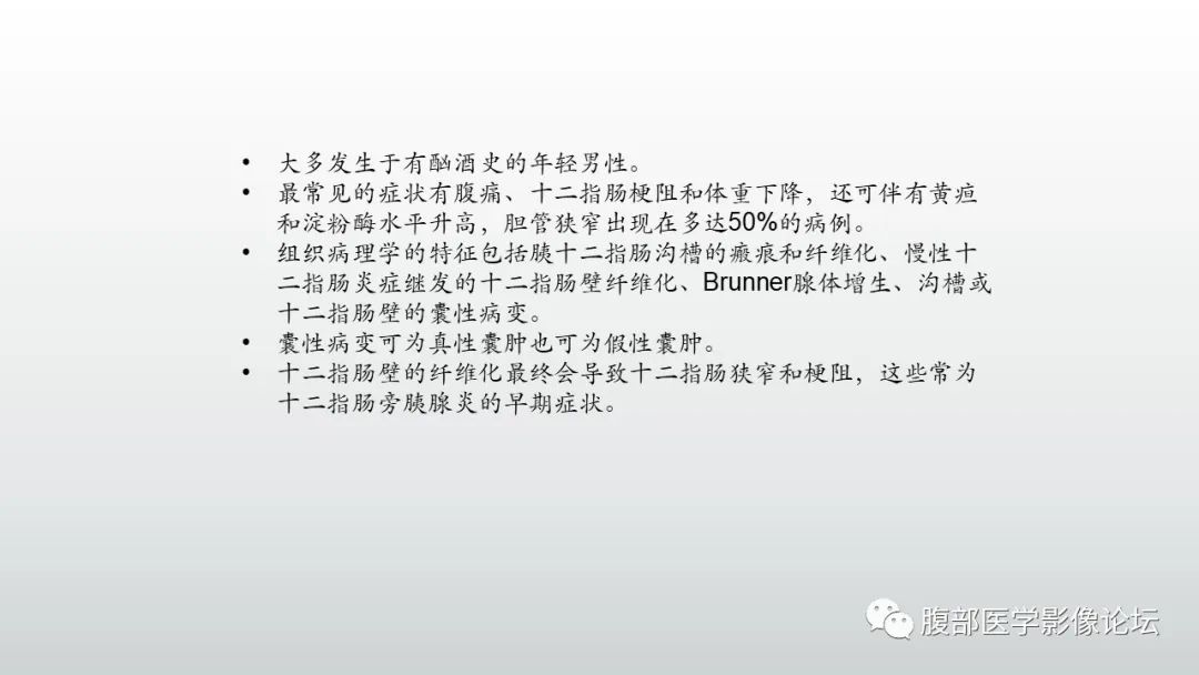 影像PPT - 【PPT】异位胰腺影像诊断-35