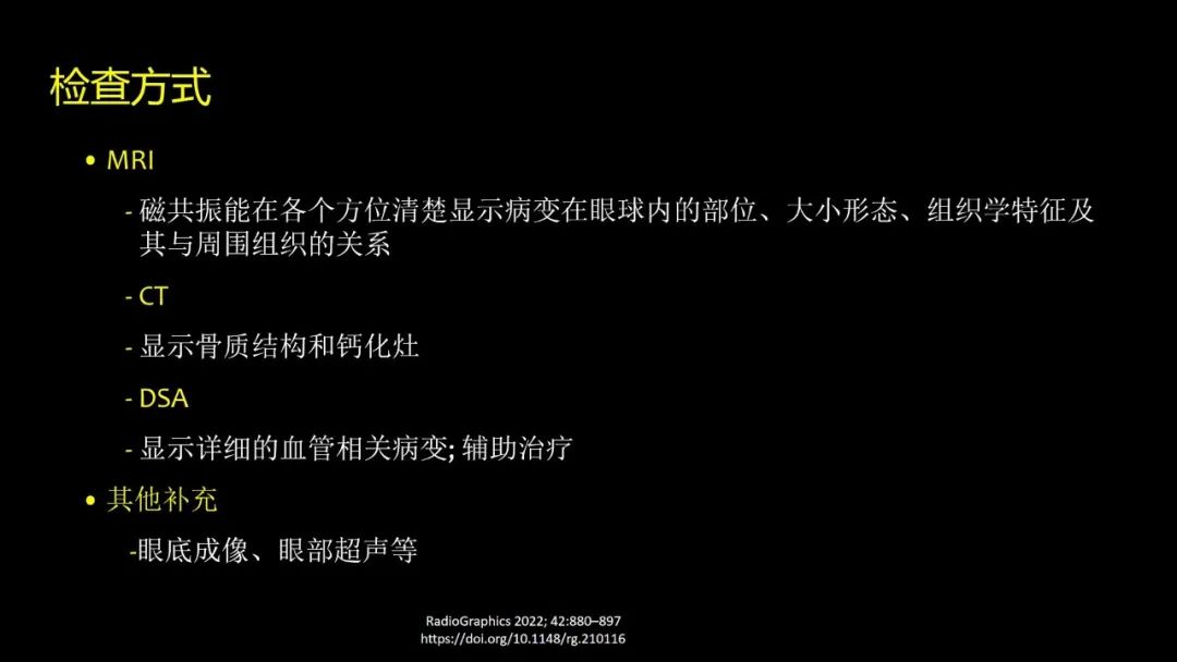 影像PPT - 【PPT】儿童眼眶肿瘤和肿瘤样病变的影像诊断-8 影像PPT - 【PPT】儿童眼眶肿瘤和肿瘤样病变的影像诊断-8