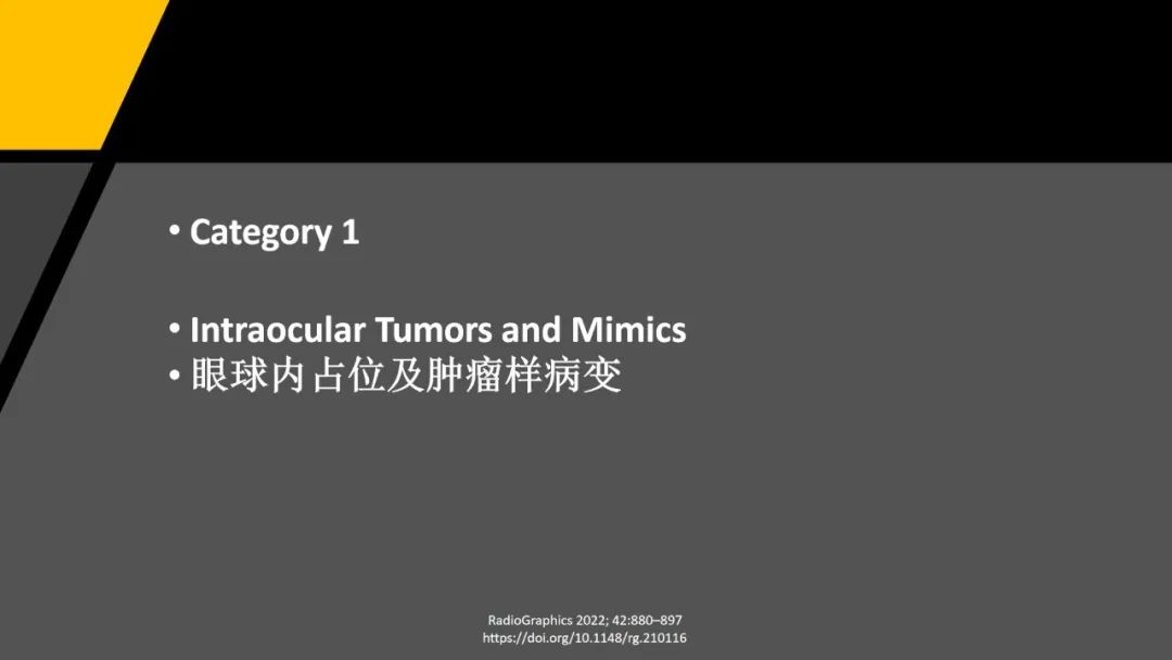 影像PPT - 【PPT】儿童眼眶肿瘤和肿瘤样病变的影像诊断-9 影像PPT - 【PPT】儿童眼眶肿瘤和肿瘤样病变的影像诊断-9