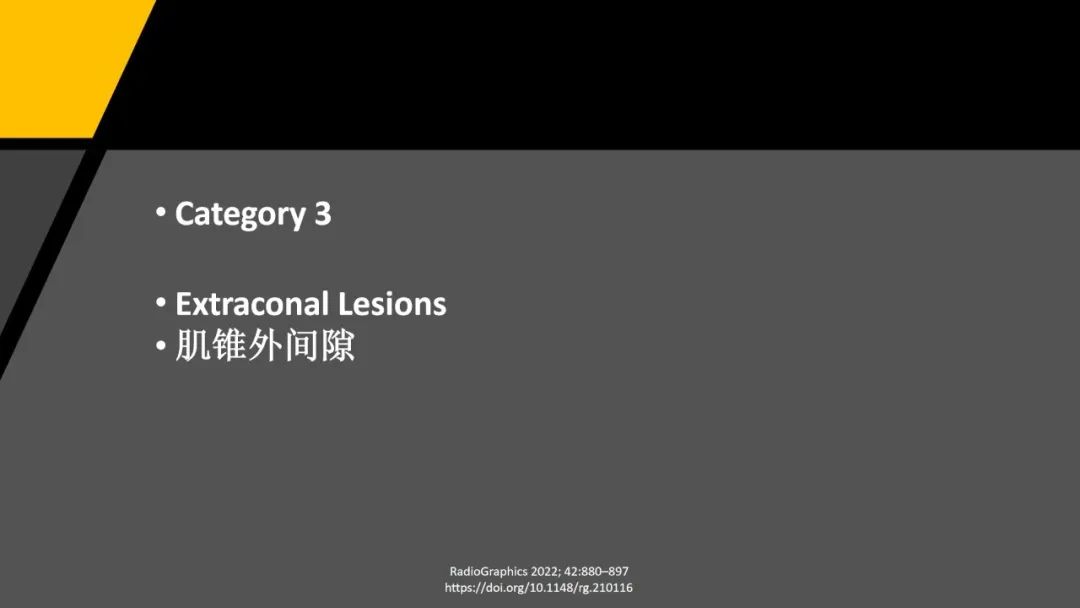 影像PPT - 【PPT】儿童眼眶肿瘤和肿瘤样病变的影像诊断-33 影像PPT - 【PPT】儿童眼眶肿瘤和肿瘤样病变的影像诊断-33
