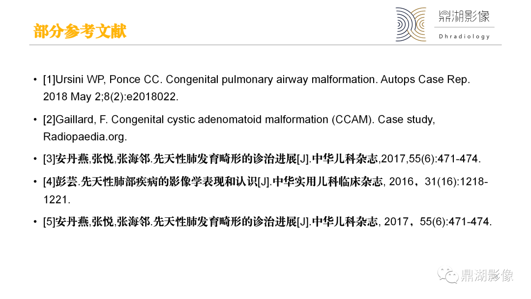 影像PPT - 【PPT】先天性肺囊性腺瘤样畸形-28