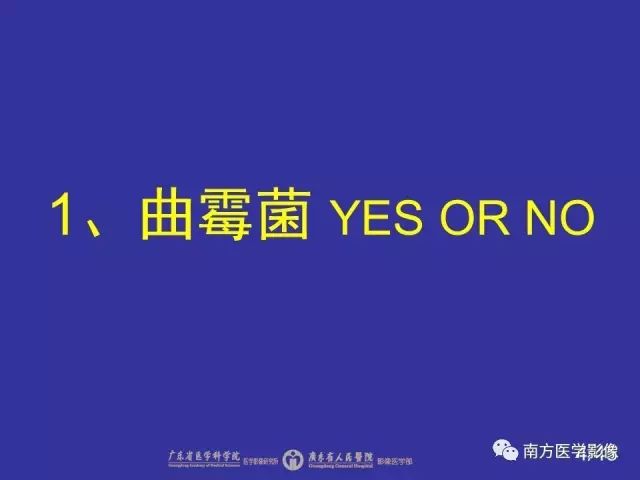 影像PPT - 【PPT】“空气新月征”的CT诊断和鉴别诊断-4
