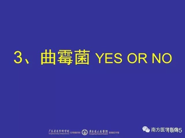 影像PPT - 【PPT】“空气新月征”的CT诊断和鉴别诊断-10
