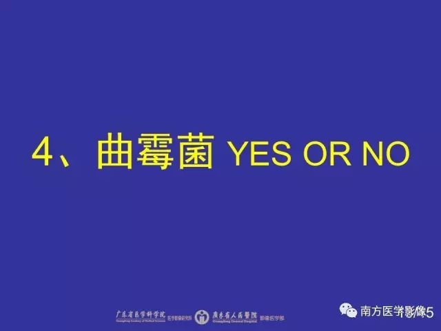 影像PPT - 【PPT】“空气新月征”的CT诊断和鉴别诊断-13