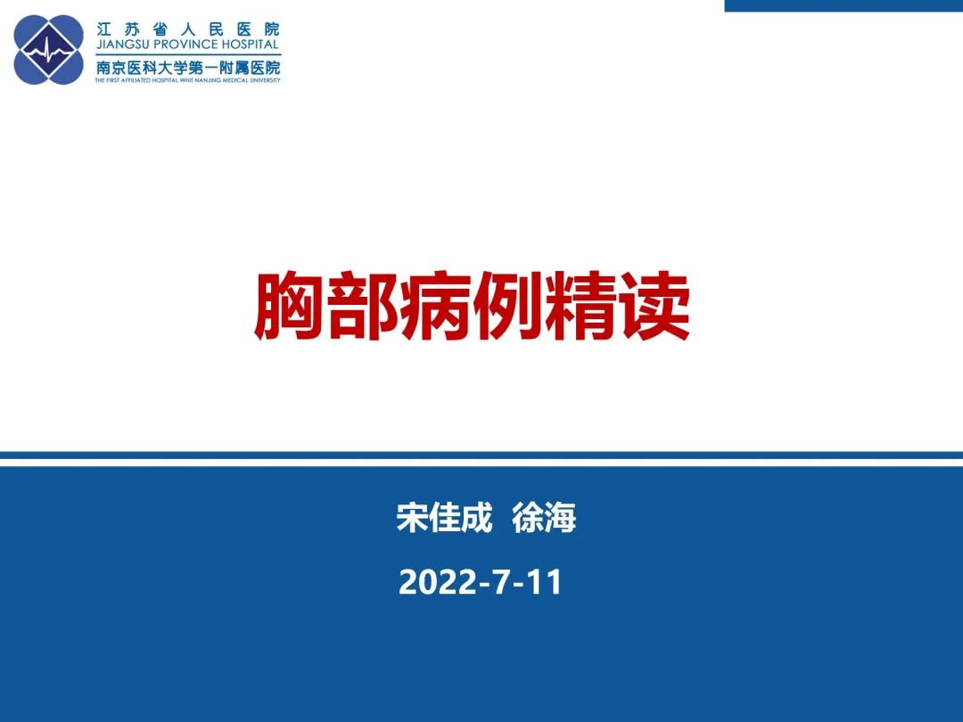 影像PPT - 【PPT】复发性呼吸道乳头状瘤病-1