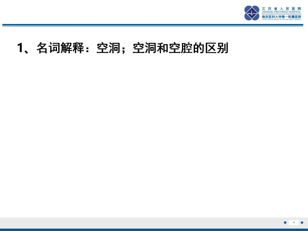 影像PPT - 【PPT】复发性呼吸道乳头状瘤病-7