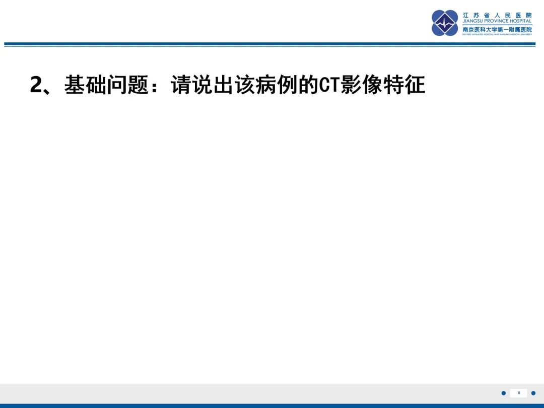 影像PPT - 【PPT】复发性呼吸道乳头状瘤病-9