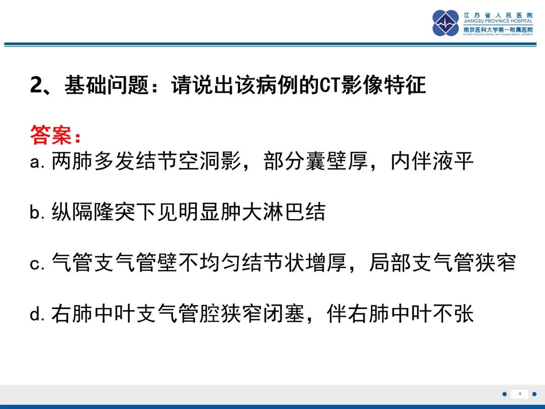 影像PPT - 【PPT】复发性呼吸道乳头状瘤病-10