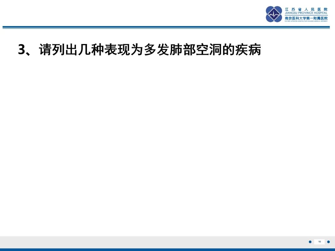 影像PPT - 【PPT】复发性呼吸道乳头状瘤病-11