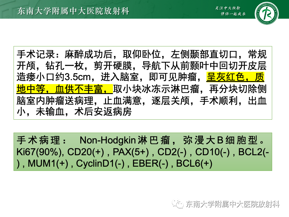 影像PPT - 【PPT】垂体柄病变的影像诊断-9