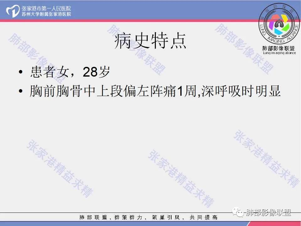 影像PPT - 【病例】年轻女性前纵隔囊变的胸腺瘤1例CT-2 影像PPT - 【病例】年轻女性前纵隔囊变的胸腺瘤1例CT-2