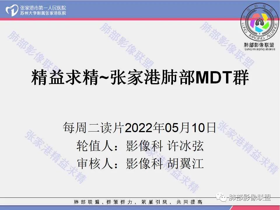 影像PPT - 【病例】年轻女性前纵隔囊变的胸腺瘤1例CT-1 影像PPT - 【病例】年轻女性前纵隔囊变的胸腺瘤1例CT-1