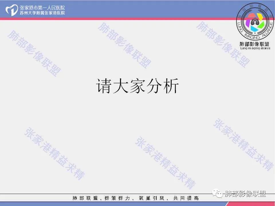 影像PPT - 【病例】年轻女性前纵隔囊变的胸腺瘤1例CT-25 影像PPT - 【病例】年轻女性前纵隔囊变的胸腺瘤1例CT-25