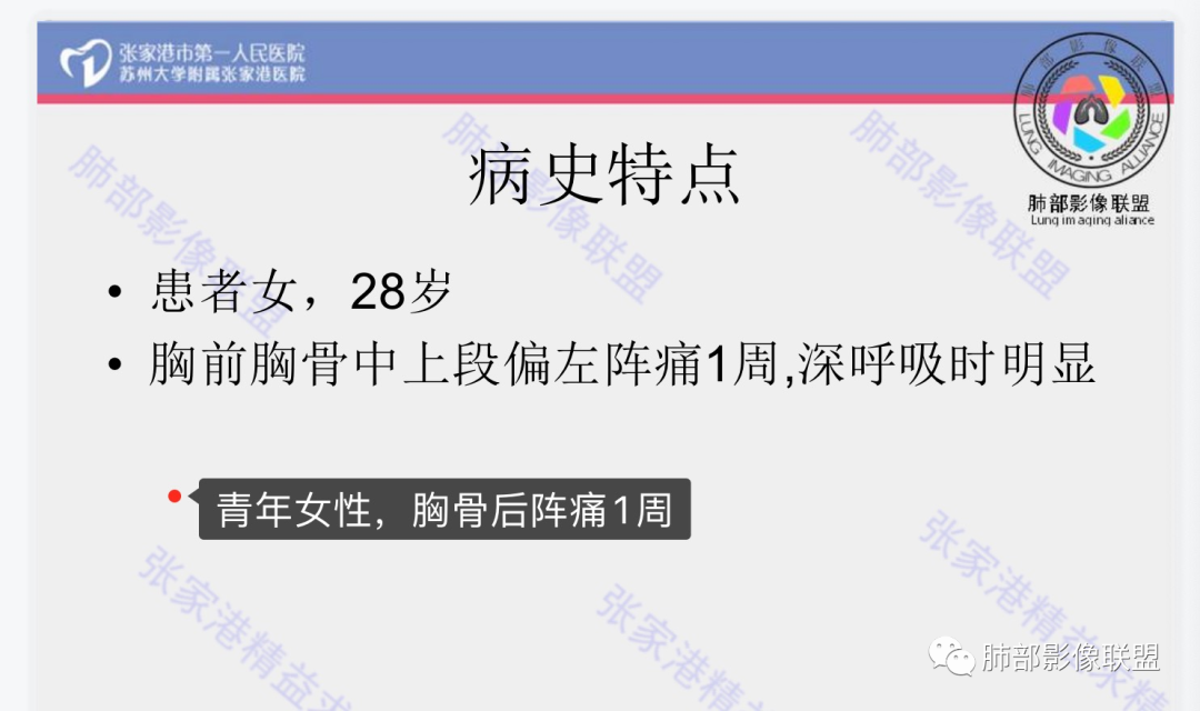 影像PPT - 【病例】年轻女性前纵隔囊变的胸腺瘤1例CT-28 影像PPT - 【病例】年轻女性前纵隔囊变的胸腺瘤1例CT-28