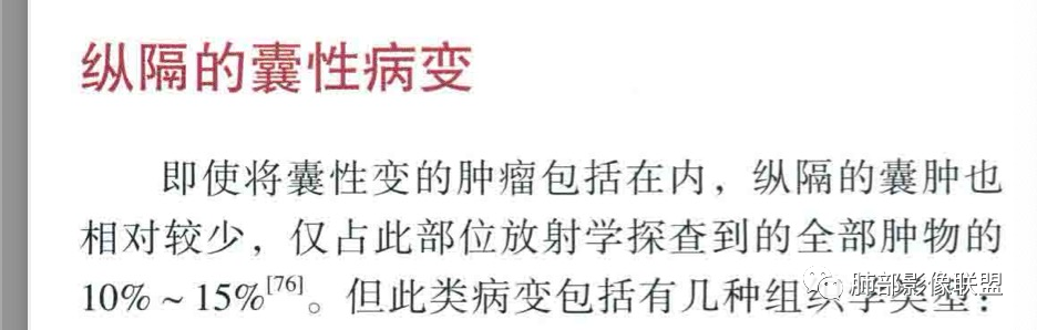 影像PPT - 【病例】年轻女性前纵隔囊变的胸腺瘤1例CT-52