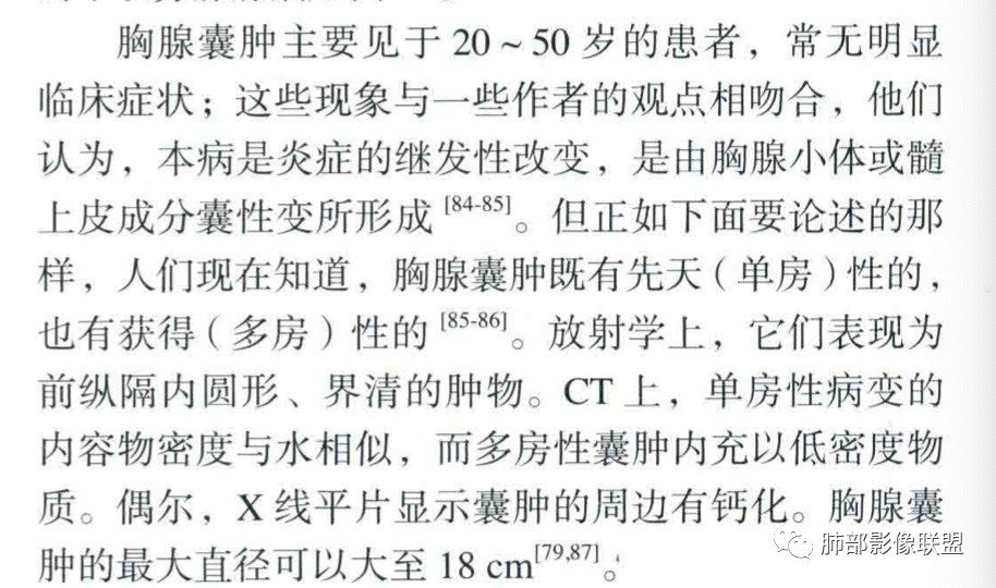 影像PPT - 【病例】年轻女性前纵隔囊变的胸腺瘤1例CT-54