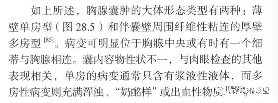 影像PPT - 【病例】年轻女性前纵隔囊变的胸腺瘤1例CT-55 影像PPT - 【病例】年轻女性前纵隔囊变的胸腺瘤1例CT-55