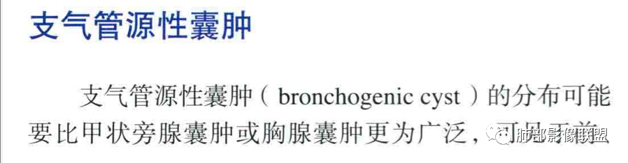 影像PPT - 【病例】年轻女性前纵隔囊变的胸腺瘤1例CT-60 影像PPT - 【病例】年轻女性前纵隔囊变的胸腺瘤1例CT-60
