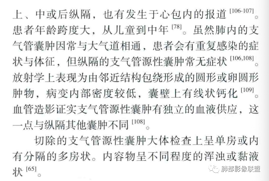 影像PPT - 【病例】年轻女性前纵隔囊变的胸腺瘤1例CT-61