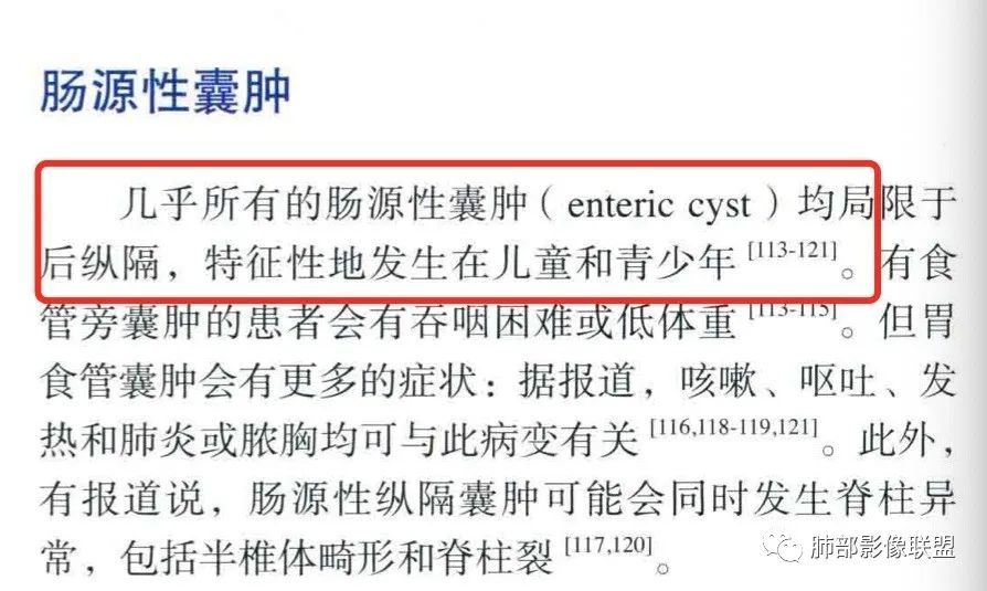 影像PPT - 【病例】年轻女性前纵隔囊变的胸腺瘤1例CT-63 影像PPT - 【病例】年轻女性前纵隔囊变的胸腺瘤1例CT-63