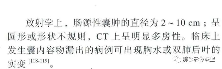 影像PPT - 【病例】年轻女性前纵隔囊变的胸腺瘤1例CT-64