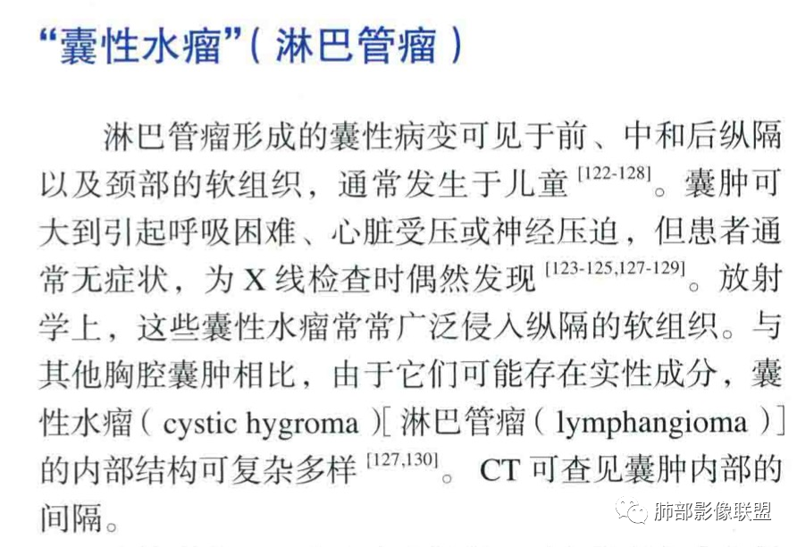影像PPT - 【病例】年轻女性前纵隔囊变的胸腺瘤1例CT-65