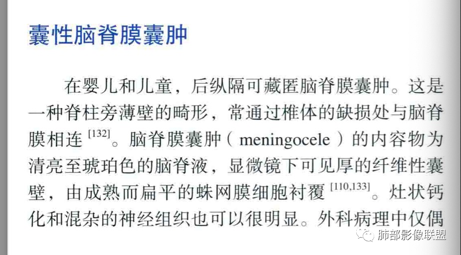 影像PPT - 【病例】年轻女性前纵隔囊变的胸腺瘤1例CT-66