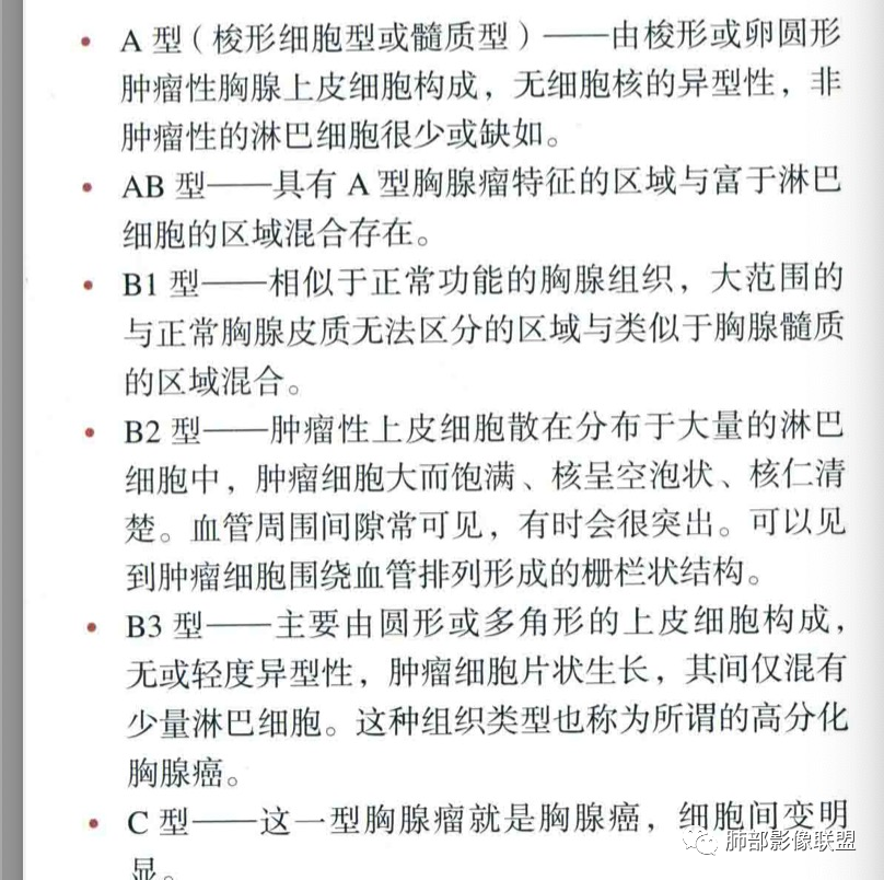影像PPT - 【病例】年轻女性前纵隔囊变的胸腺瘤1例CT-94 影像PPT - 【病例】年轻女性前纵隔囊变的胸腺瘤1例CT-94
