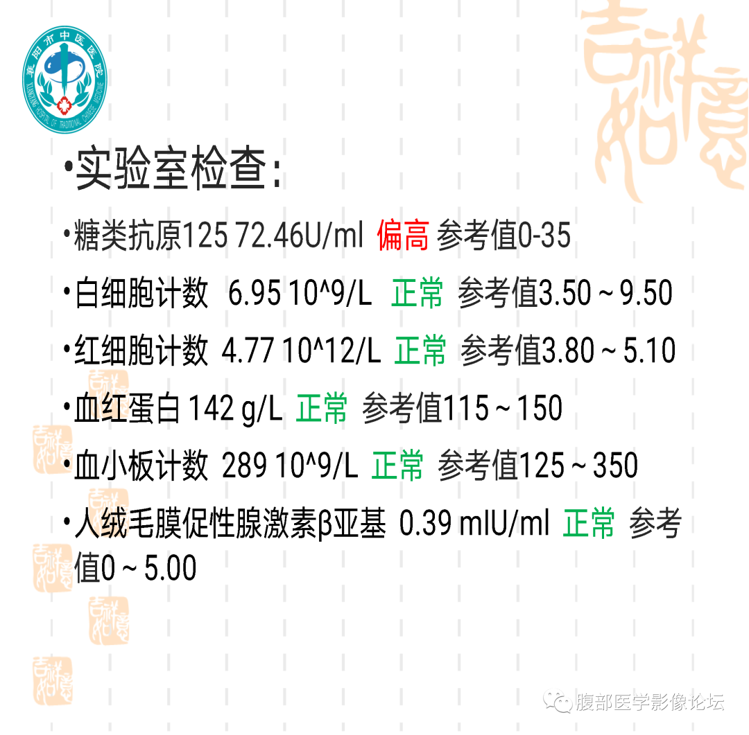 影像PPT - 【病例】子宫内膜间质肉瘤1例MR-3 影像PPT - 【病例】子宫内膜间质肉瘤1例MR-3