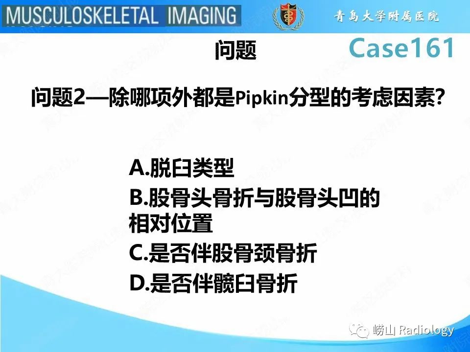 影像PPT - 【PPT】股骨头骨折-5