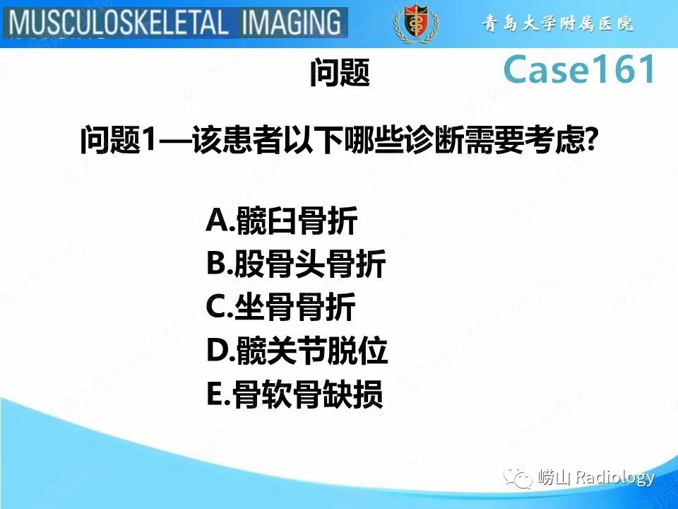 影像PPT - 【PPT】股骨头骨折-3
