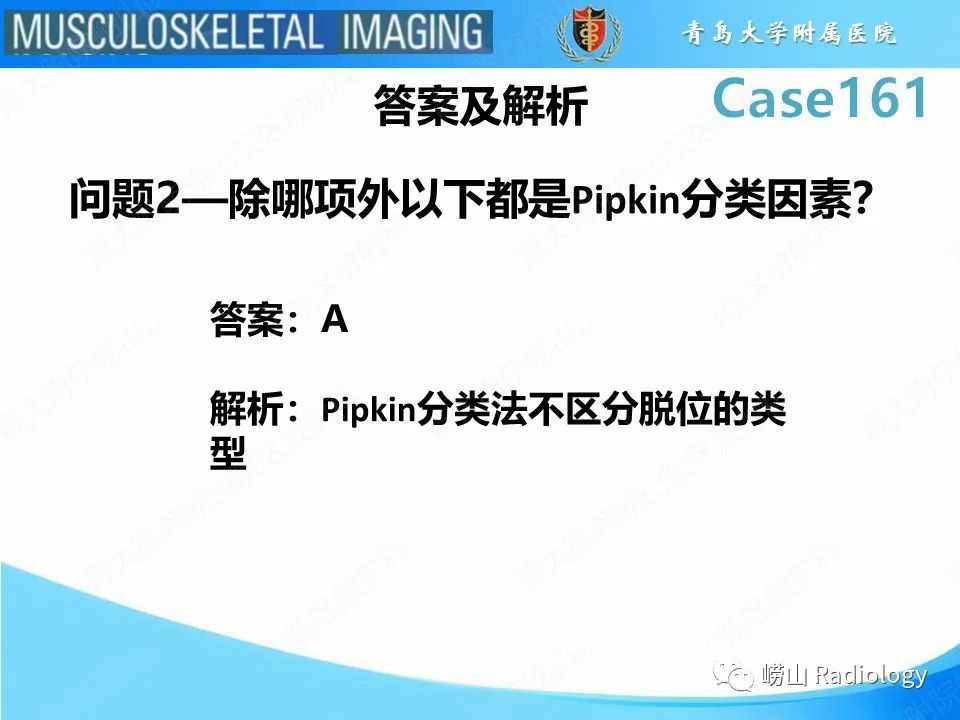 影像PPT - 【PPT】股骨头骨折-6
