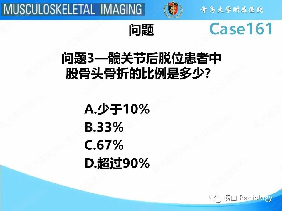 影像PPT - 【PPT】股骨头骨折-8