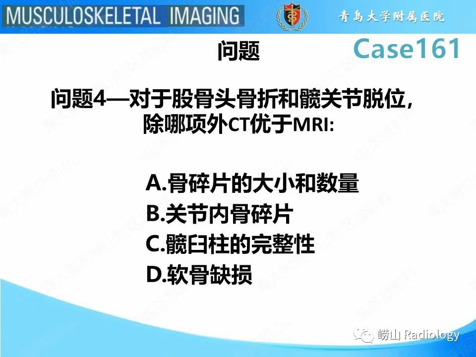 影像PPT - 【PPT】股骨头骨折-10